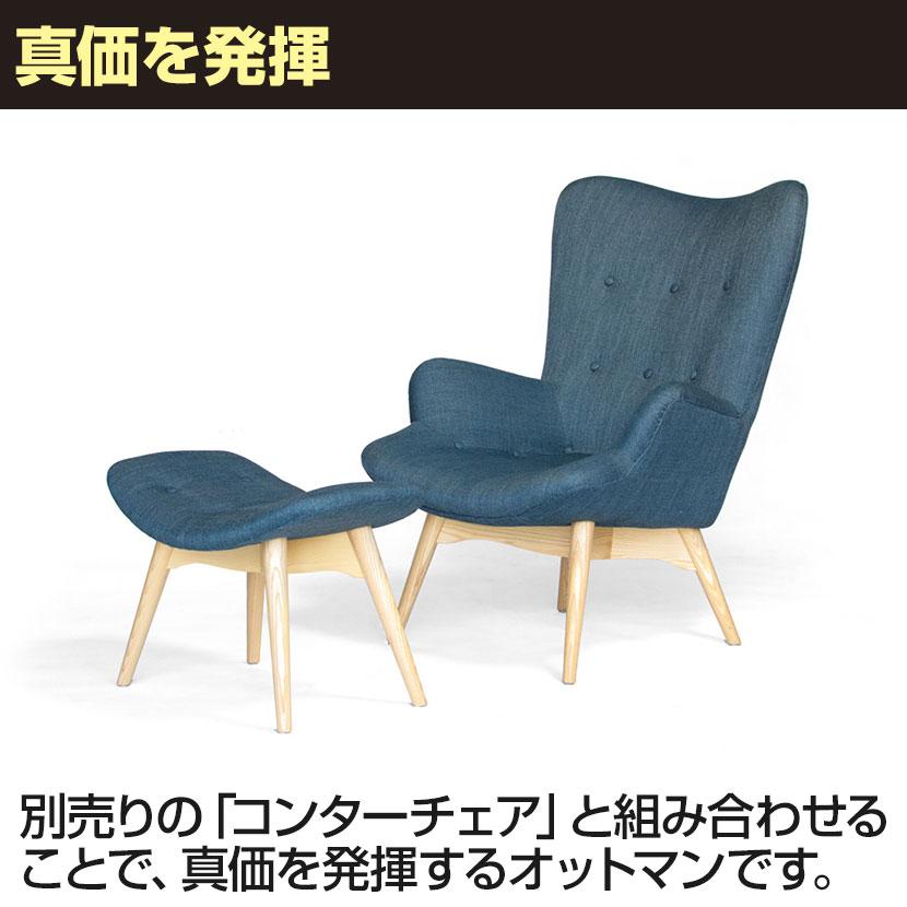 コンターオットマン フェザーストーン リプロダクト 幅640×奥行395×座面高370mm ファブリック ネイビー アッシュ_3