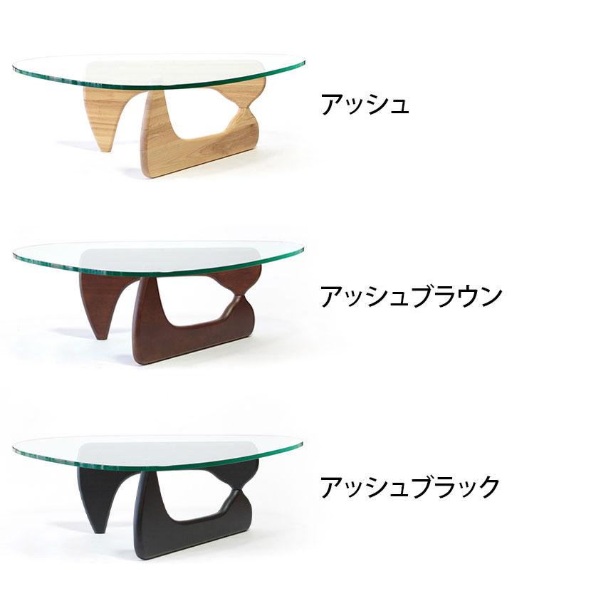 ノグチテーブル イサム ノグチ ガラステーブル センターテーブル ノグチテーブル イサム ノグチ ガラステーブル センターテーブル