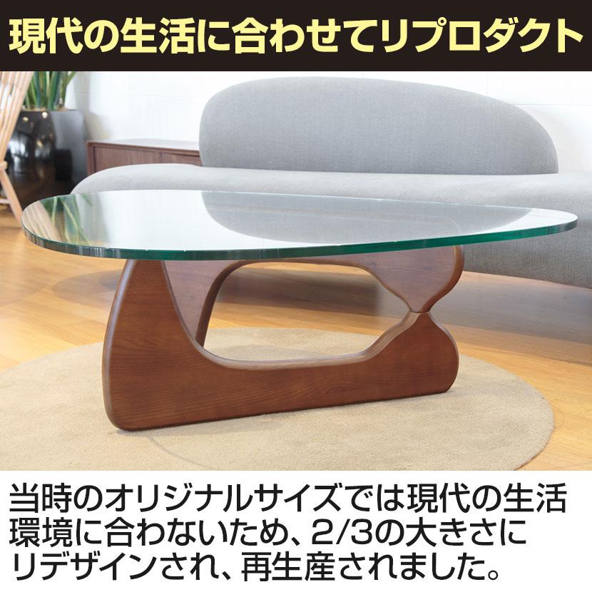 ノグチテーブル イサム ノグチ ガラステーブル センターテーブル ノグチテーブル イサム ノグチ ガラステーブル センターテーブル