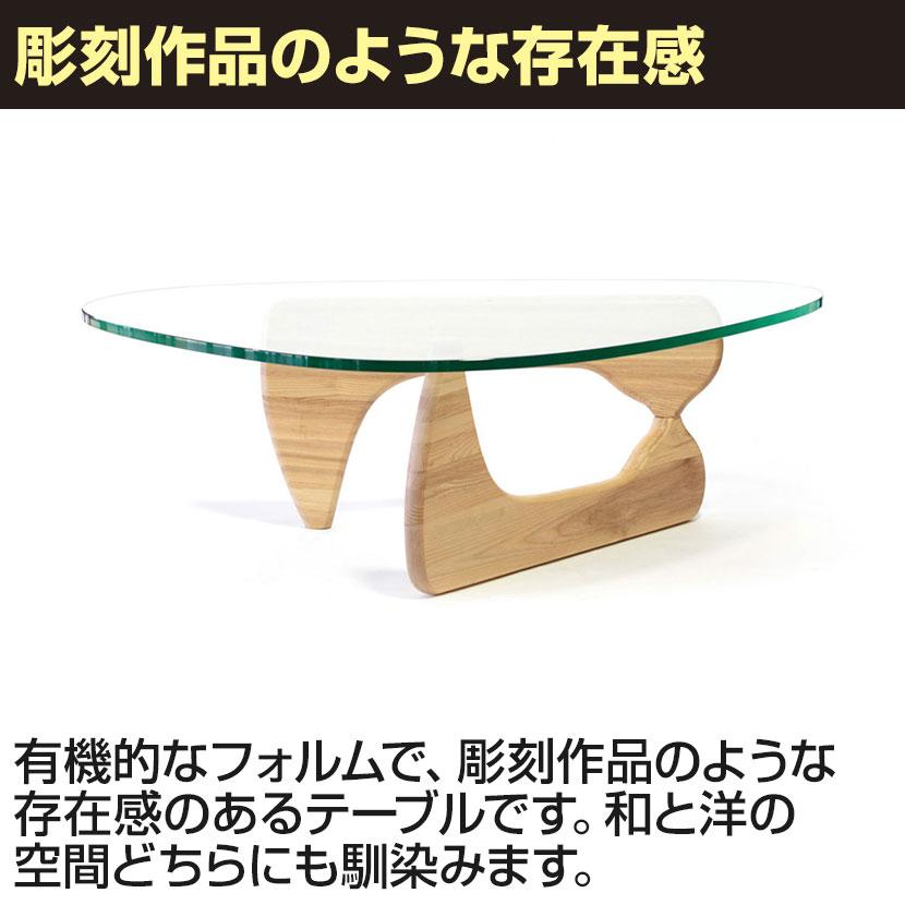 ノグチテーブル イサム ノグチ ガラステーブル センターテーブル ノグチテーブル イサム ノグチ ガラステーブル センターテーブル