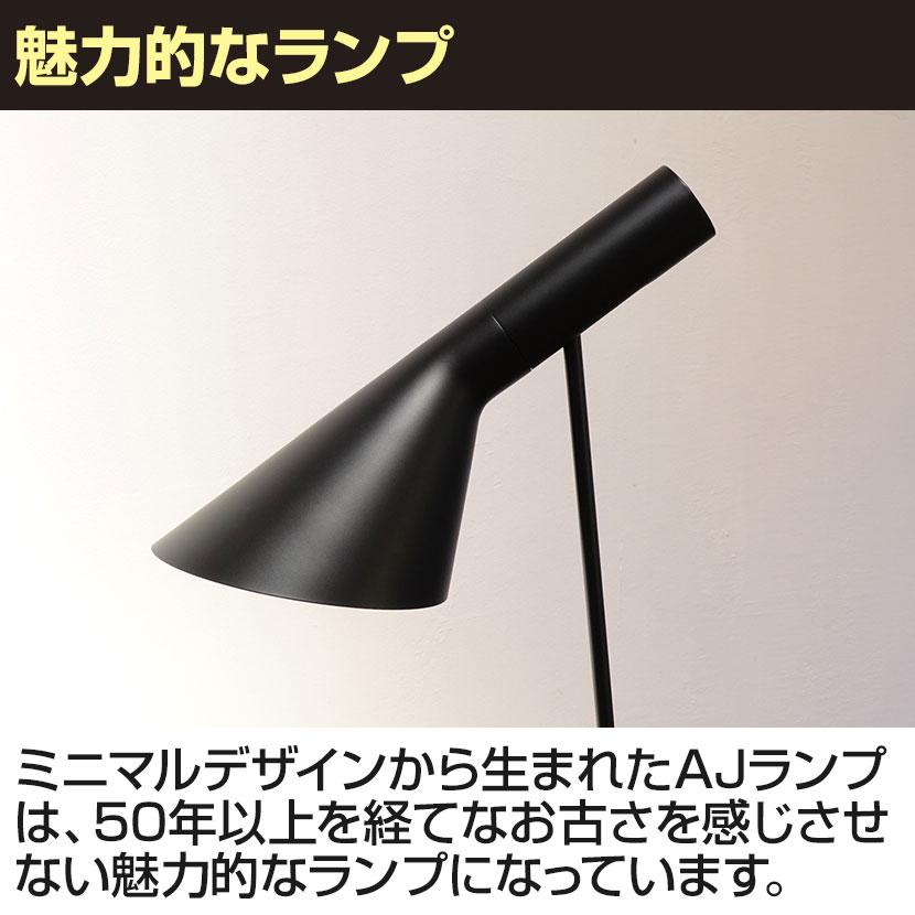 AJフロアランプ arnejacobsen アルネ ヤコブセン スカンディナ AJフロアランプ arnejacobsen アルネ ヤコブセン スカンディナ