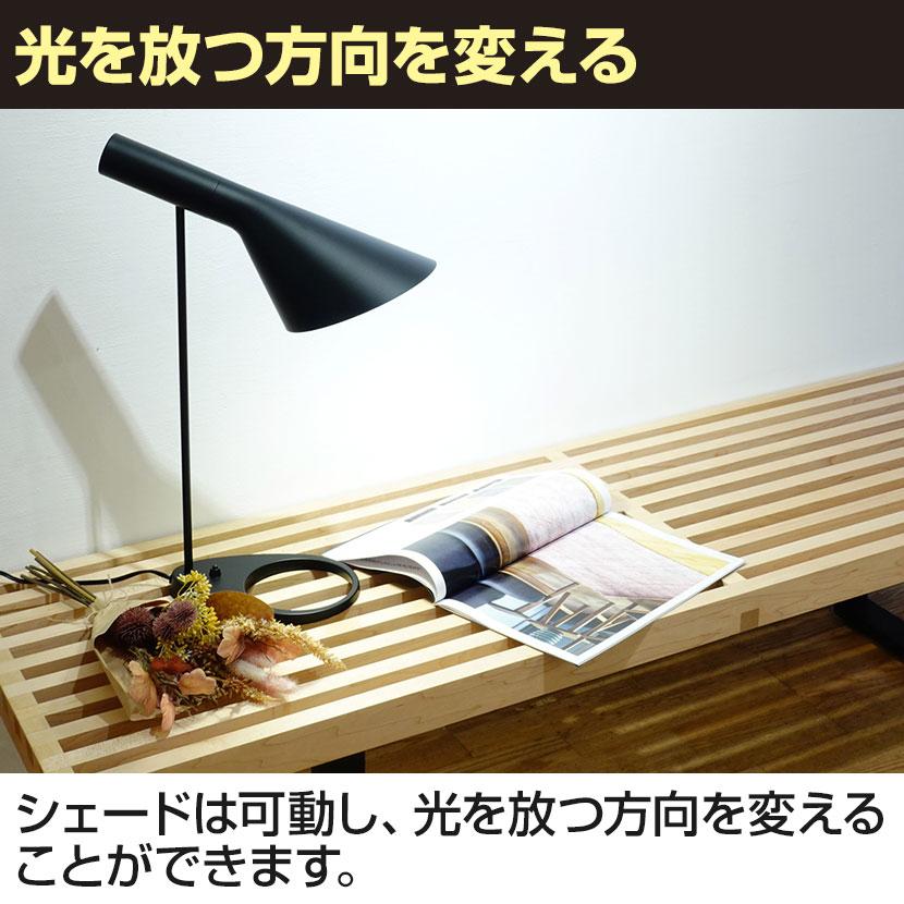 AJテーブルランプ arnejacobsen アルネ ヤコブセン スカンディナ AJテーブルランプ arnejacobsen アルネ ヤコブセン スカンディナ