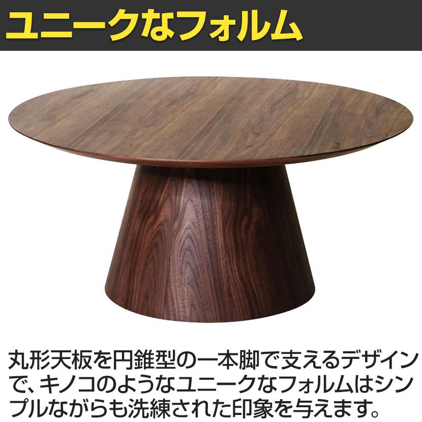 ピルツ コーヒーテーブル スカンディナヴィアデザイン ロー