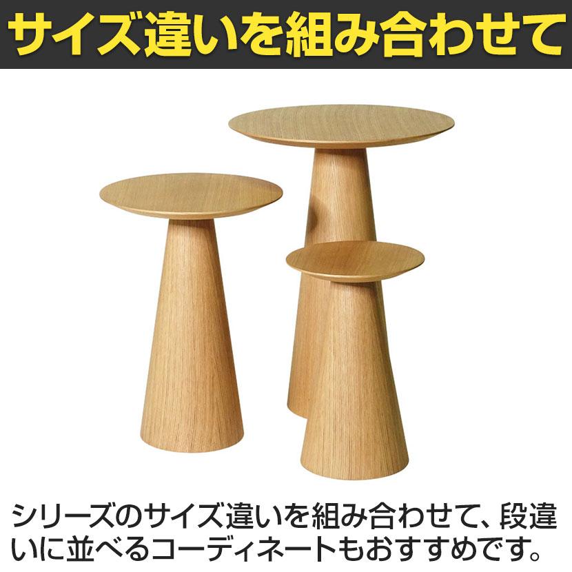 ピルツ コーヒーテーブル スカンディナヴィアデザイン サイドテーブル