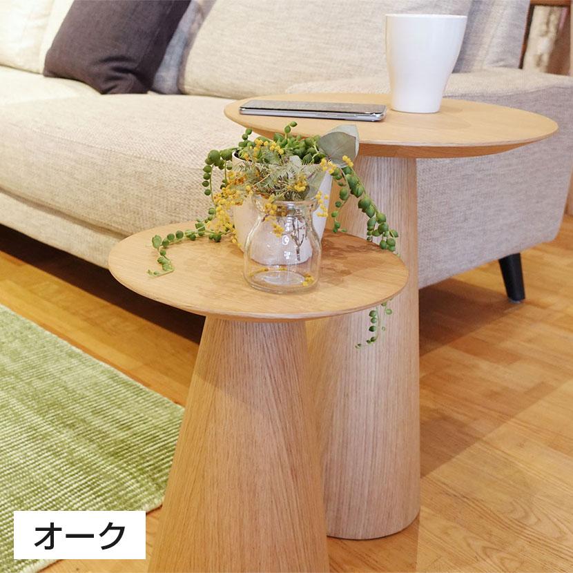 ピルツ コーヒーテーブル スカンディナヴィアデザイン サイドテーブル