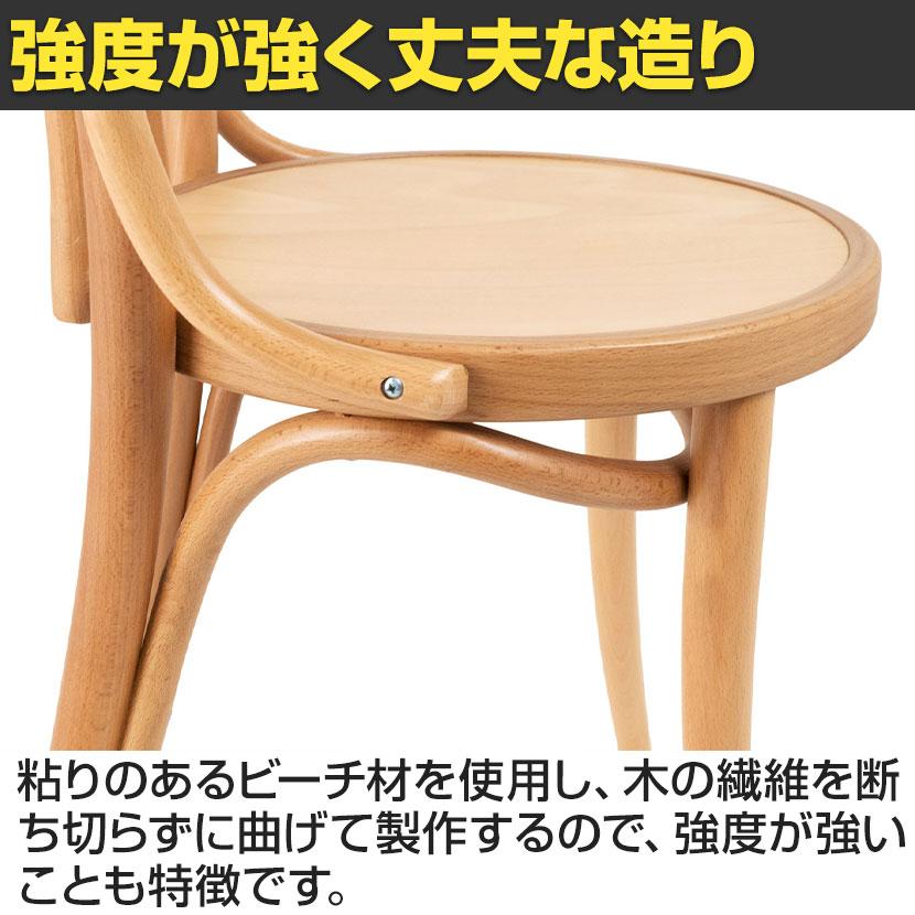 曲木チェア リプロダクト エースチェア 曲線美 ビーチ無垢材 ベント