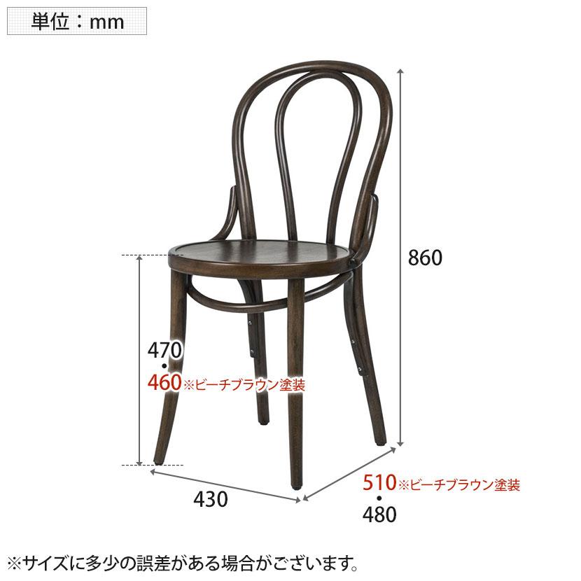 曲木チェア リプロダクト エースチェア 曲線美 ビーチ無垢材 ベント