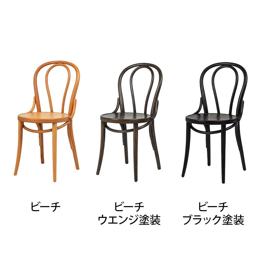 曲木 ベントウッドチェア 2脚セット マットブラック塗装 曲木ベント