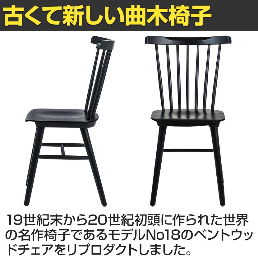曲木チェア リプロダクト ハークチェア 曲線美 ビーチ無垢材 ベント