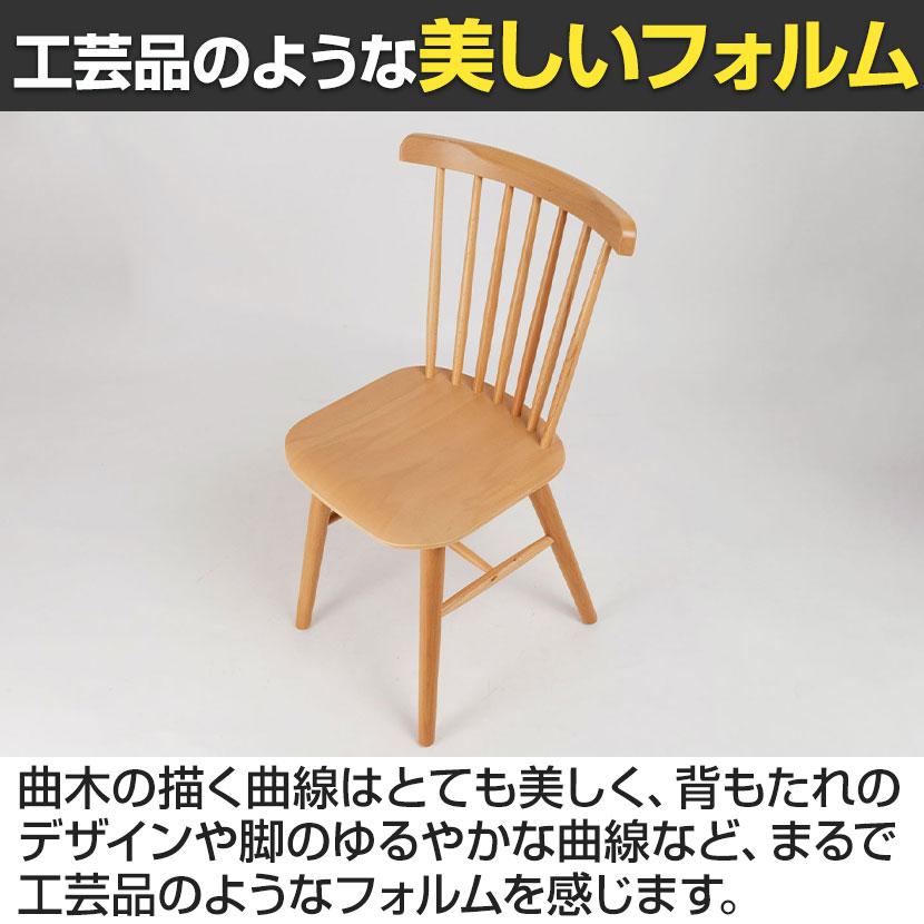 曲木チェア リプロダクト ハークチェア 曲線美 ビーチ無垢材 ベント