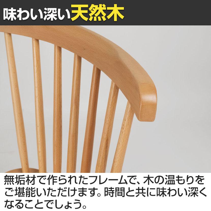 曲木チェア リプロダクト ハークチェア 曲線美 ビーチ無垢材 ベント