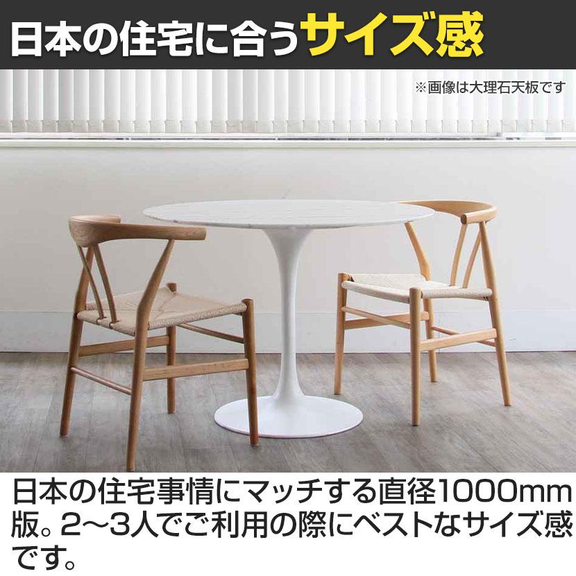 チューリップダイニングテーブル エーロ・サーリネン リプロダクト