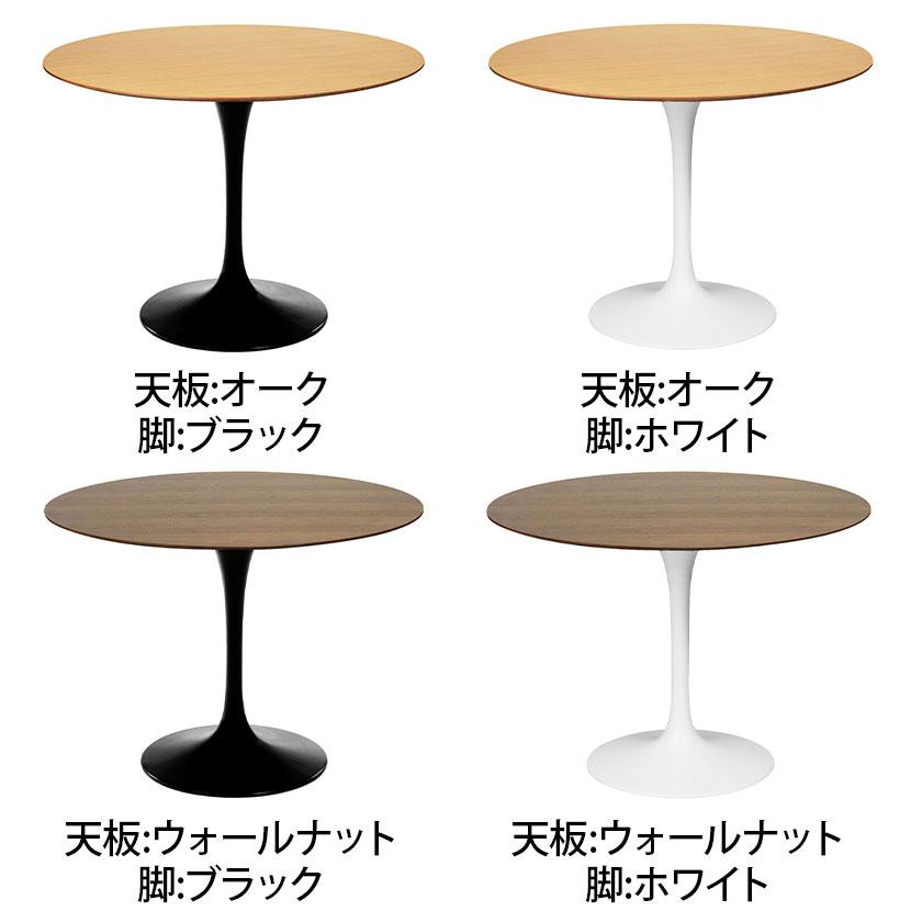 チューリップダイニングテーブル エーロ・サーリネン リプロダクト