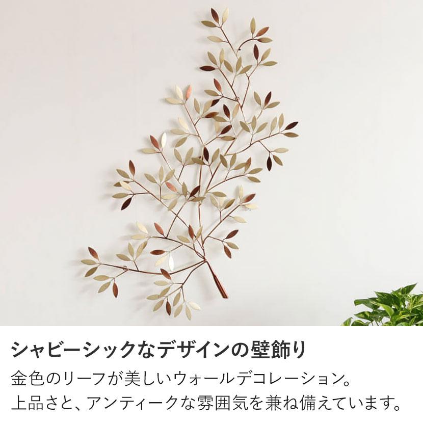 ウォールデコレーション 壁飾り デザイン アイアン リーフ 葉植物