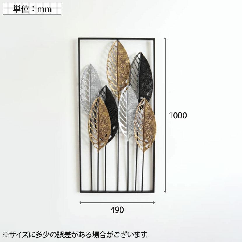ウォールアート 壁飾り デザイン アイアン 葉 リーフ アンティーク