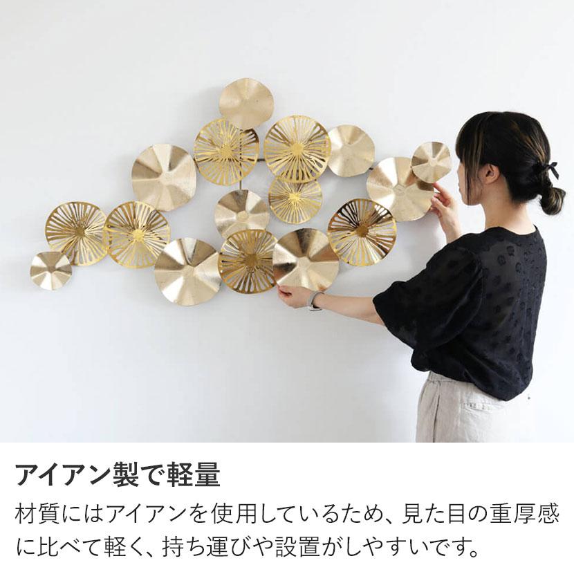 ウォールアート 壁飾り ウォールデコレーション デザイン アイアン 蓮 モダン 玄関 リビング エントランス ゴールド おしゃれ 幅1240×奥行90×高さ660mmの画像