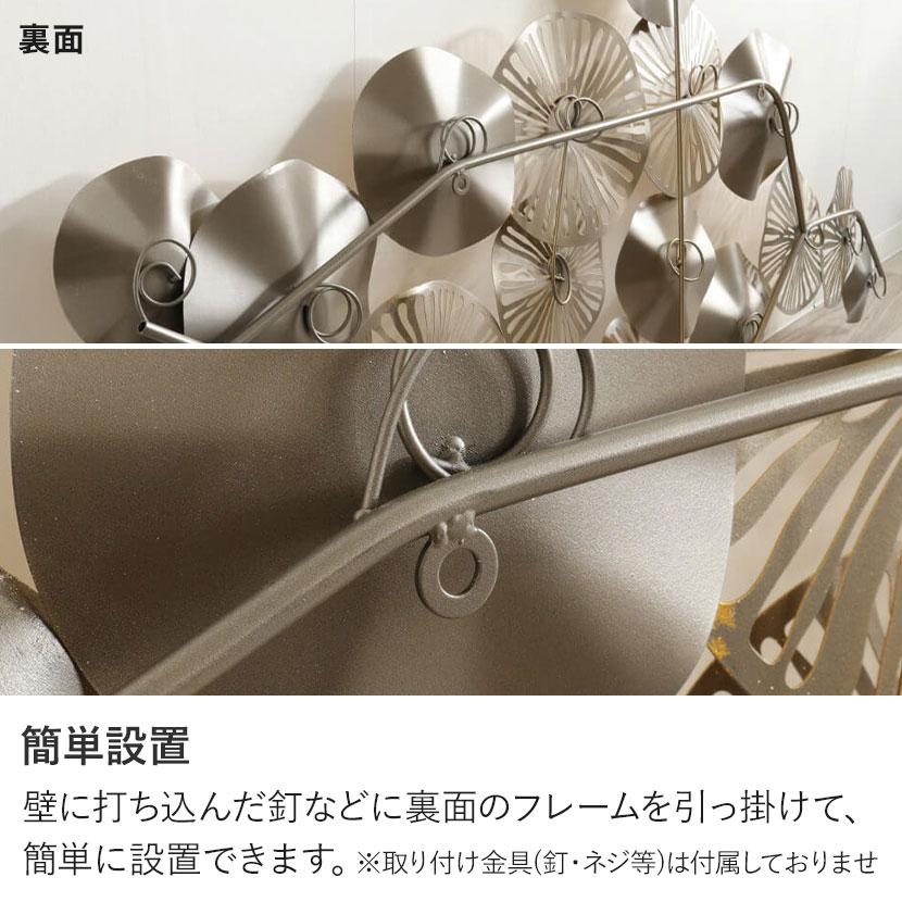 ウォールアート 壁飾り ウォールデコレーション デザイン アイアン 蓮 モダン 玄関 リビング エントランス ゴールド おしゃれ 幅1240×奥行90×高さ660mmの画像