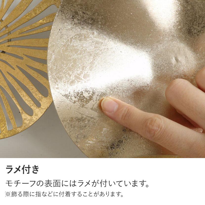 ウォールアート 壁飾り ウォールデコレーション デザイン アイアン 蓮 モダン 玄関 リビング エントランス ゴールド おしゃれ 幅1240×奥行90×高さ660mmの画像