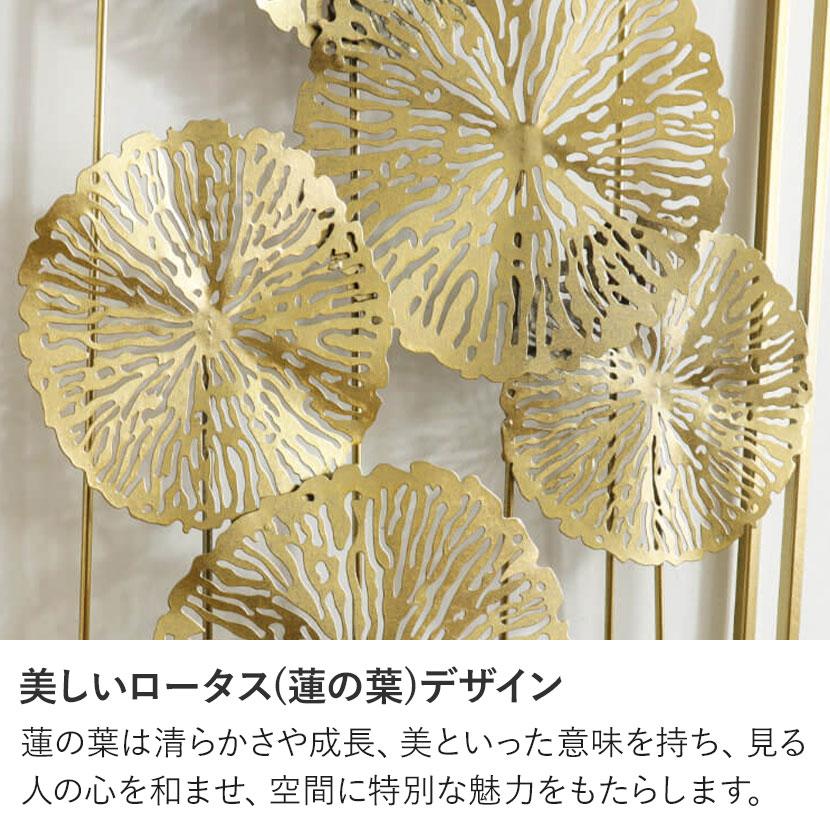 ウォールアート 壁飾り ロータスデザイン デザイン アイアン 蓮の葉