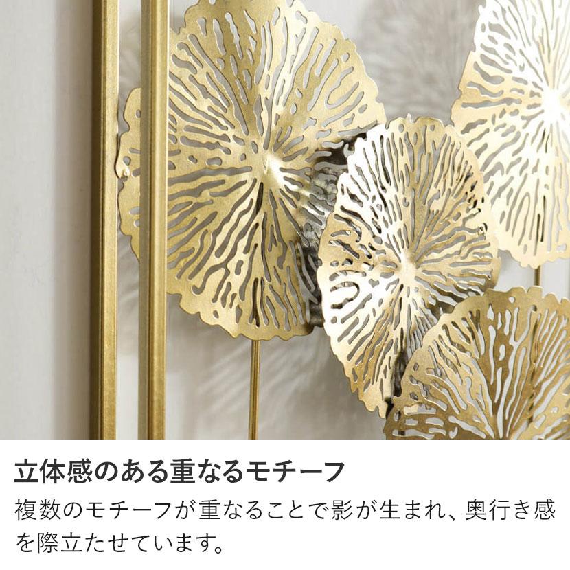 ウォールアート 壁飾り ロータスデザイン デザイン アイアン 蓮の葉