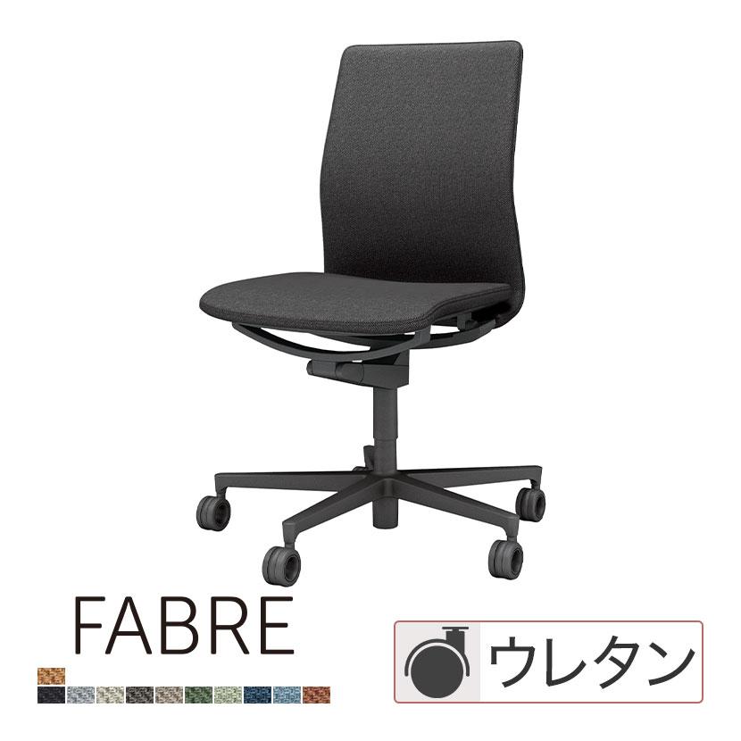 KOKUYO（コクヨ） ファブレ FABRE ファブリックタイプ ブラック脚 