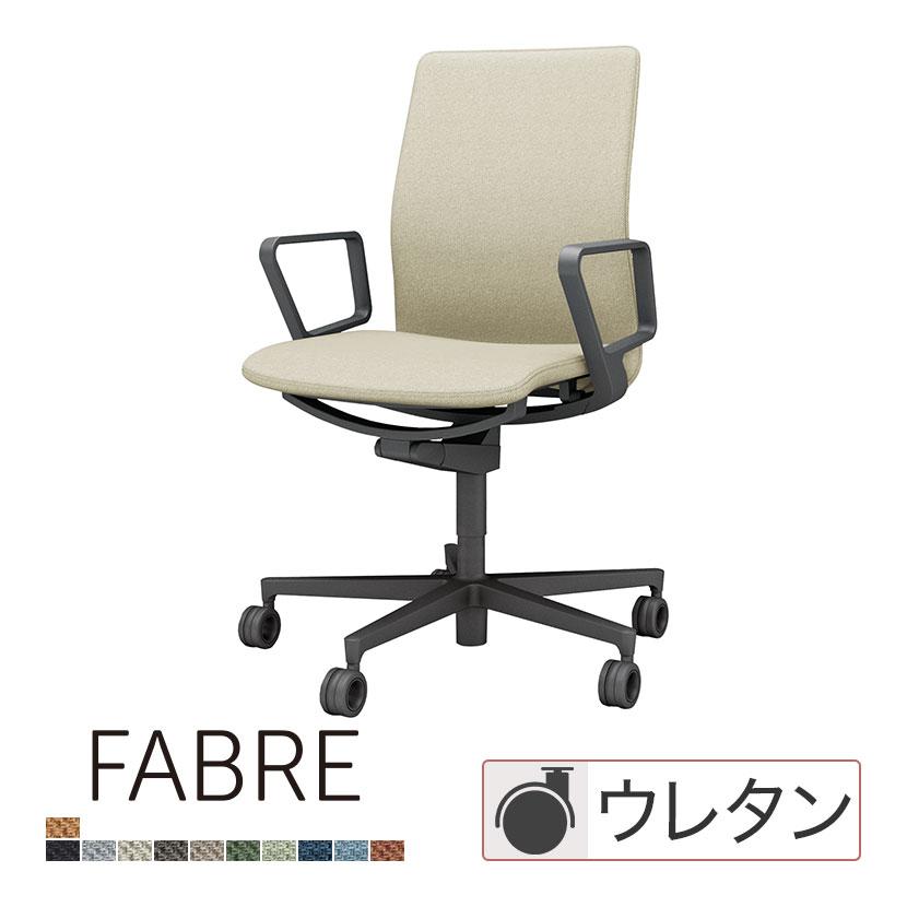 KOKUYO（コクヨ） ファブレ FABRE ファブリックタイプ ブラック脚 