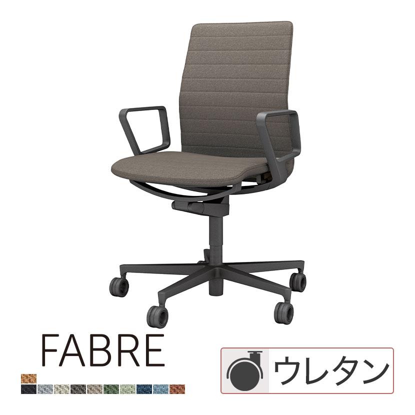 KOKUYO（コクヨ） ファブレ FABRE ファブリックタイプ ブラック脚 