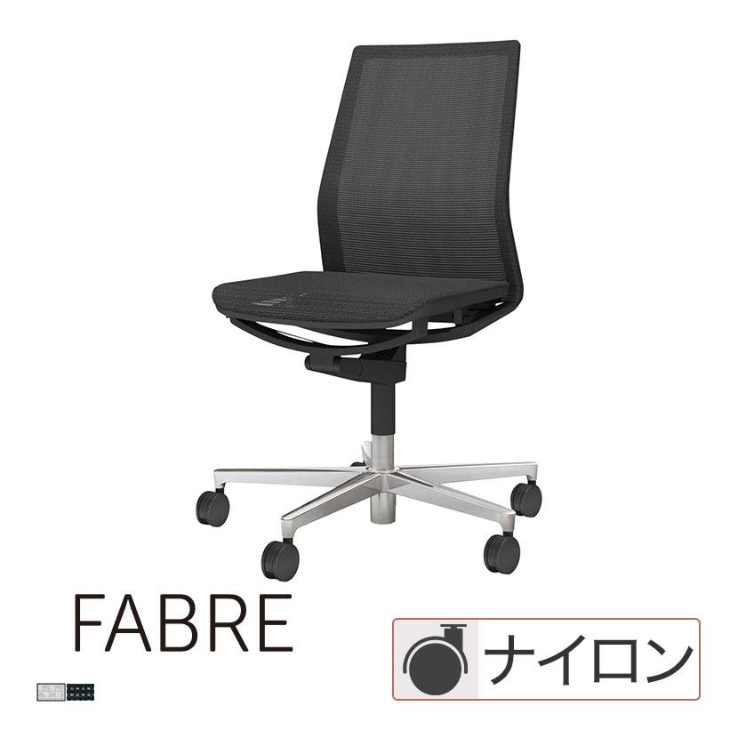 KOKUYO（コクヨ） ファブレ FABRE メッシュタイプ ポリッシュ脚 肘なし 