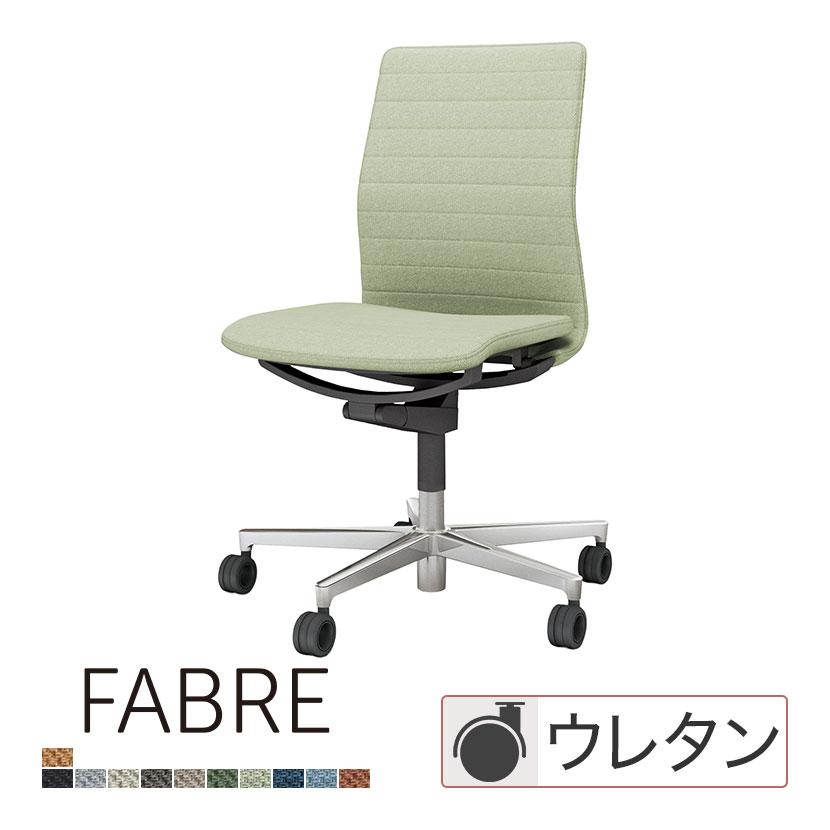 KOKUYO（コクヨ） ファブレ FABRE ファブリックタイプ