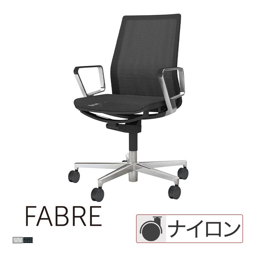 KOKUYO（コクヨ） ファブレ FABRE メッシュタイプ ポリッシュ脚 アルミ 