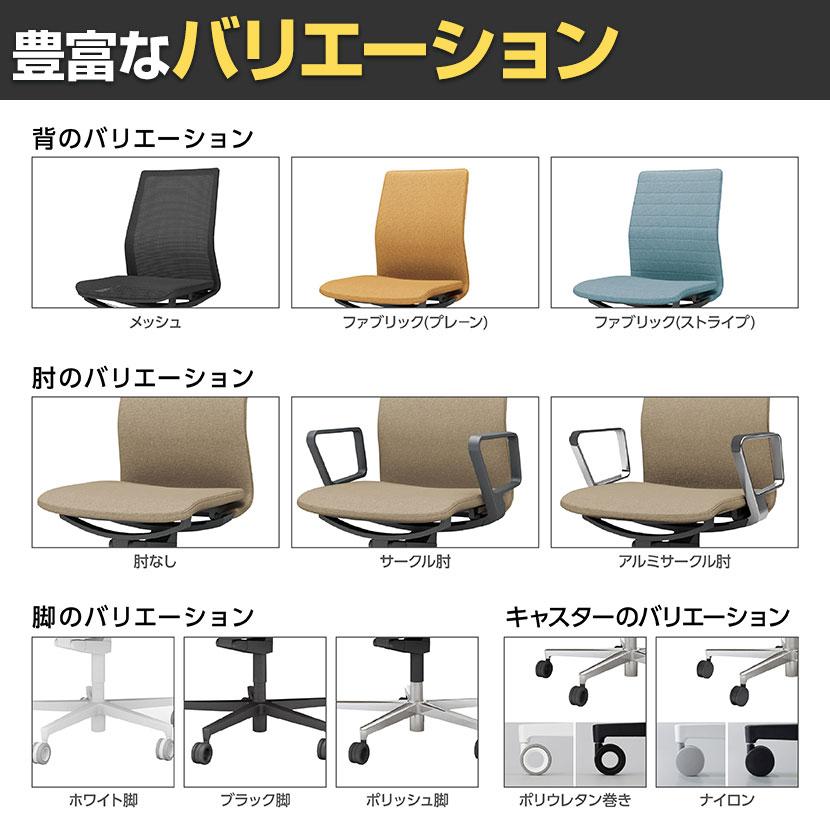 コクヨ ファブレ FABRE メッシュタイプ ホワイト脚 肘なし 本体ホワイト ナイロンキャスター オフィスチェア C01-W101MW-WEWEW3の画像