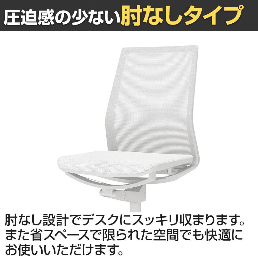 コクヨ ファブレ FABRE メッシュタイプ ホワイト脚 肘なし 本体ホワイト ナイロンキャスター オフィスチェア C01-W101MW-WEWEW3の画像