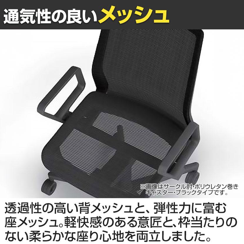 コクヨ ファブレ FABRE メッシュタイプ ホワイト脚 肘なし 本体ホワイト ナイロンキャスター オフィスチェア C01-W101MW-WEWEW3の画像