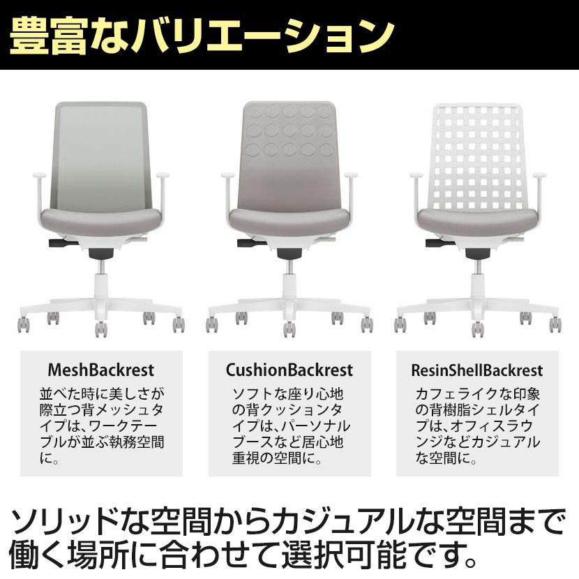 KOKUYO（コクヨ） オフィスチェア チェア ワークチェア モネット 背