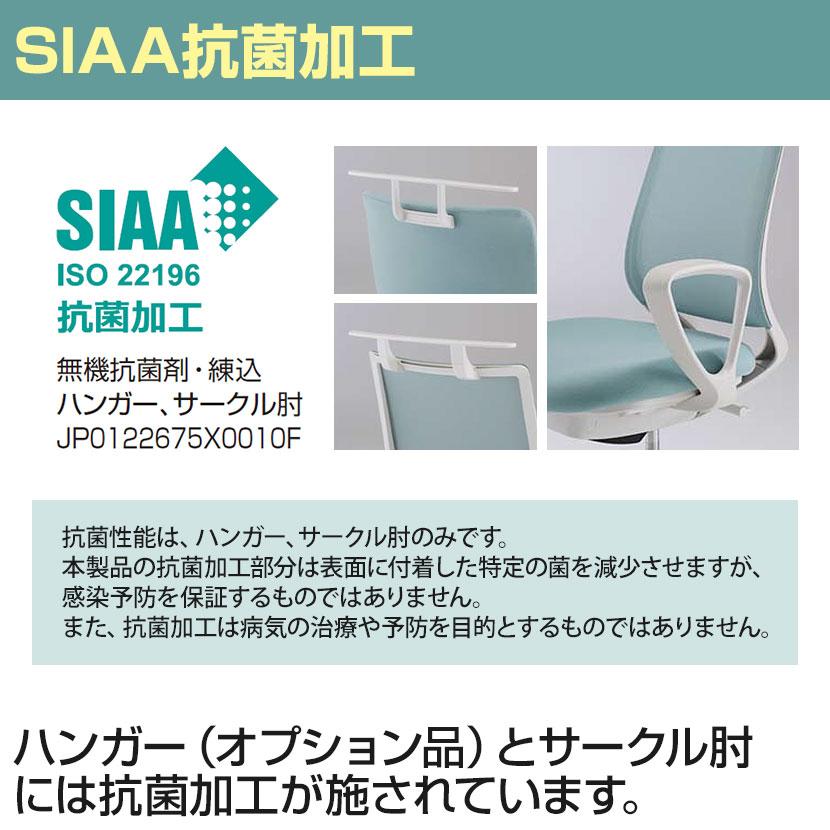 オフィスチェア コクヨ チェア ミトラ2 ブラック脚 スタンダード サークル肘 ランバーサポート ファブリック 本体ホワイトグレー ナイロンキャスター C04-B152CW_28