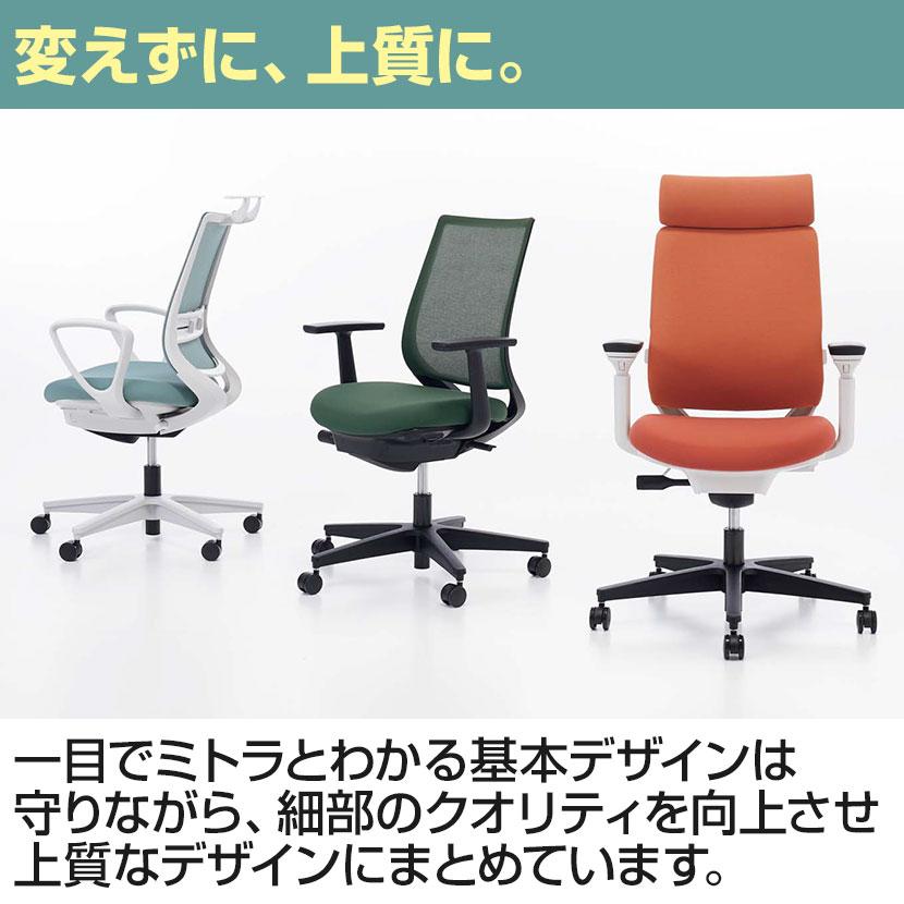 オフィスチェア コクヨ チェア ミトラ2 ブラック脚 アディショナルバック 肘無 ファブリック 本体ブラック ポリウレタン巻キャスター C04-B300CUの画像