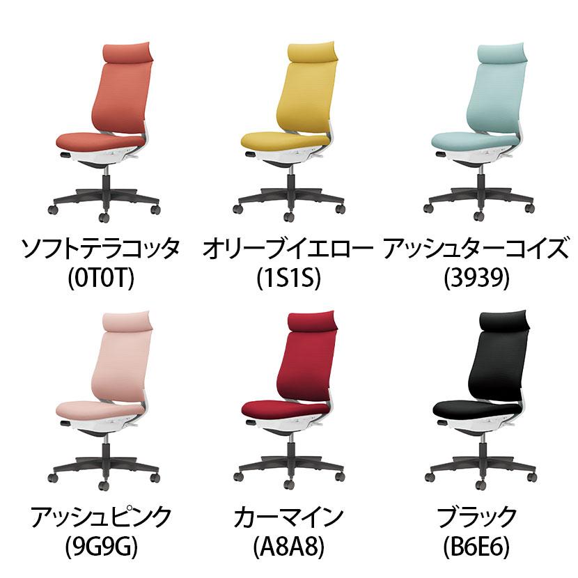 オフィスチェア コクヨ チェア ミトラ2 ブラック脚 アディショナルバック 肘無 ファブリック 本体ホワイトグレー ポリウレタン巻キャスター C04-B300CUの画像