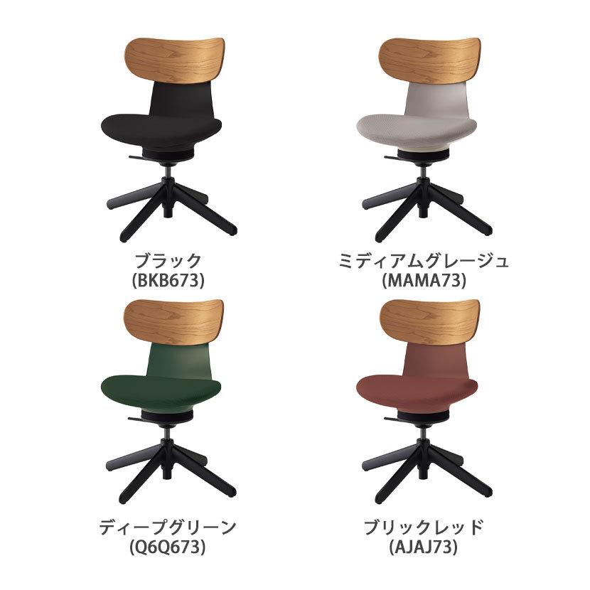 KOKUYO イングライフ ingLIFE オフィスチェア コクヨ チェア