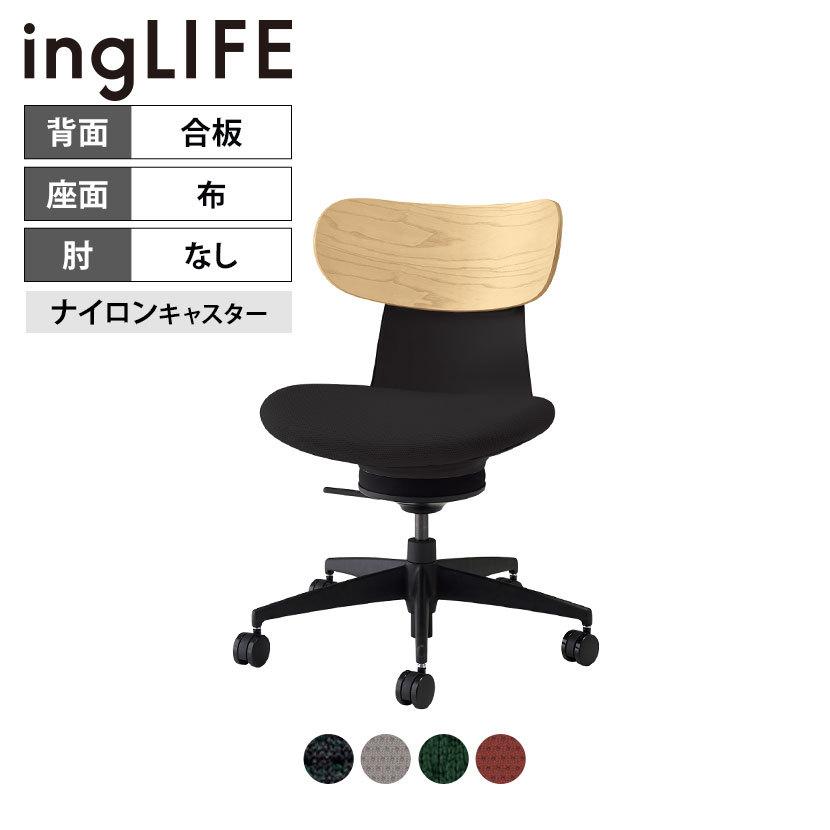 KOKUYO（コクヨ） イングライフ ingLIFE オフィスチェア チェア ワーク 