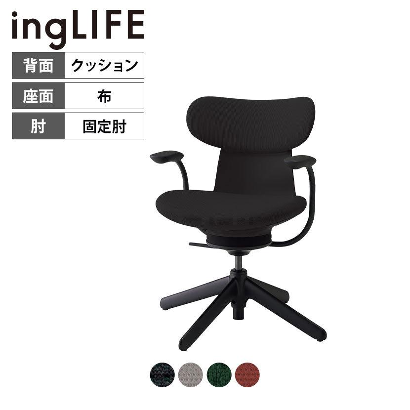KOKUYO（コクヨ） イングライフ ingLIFE オフィスチェア チェア ワーク 