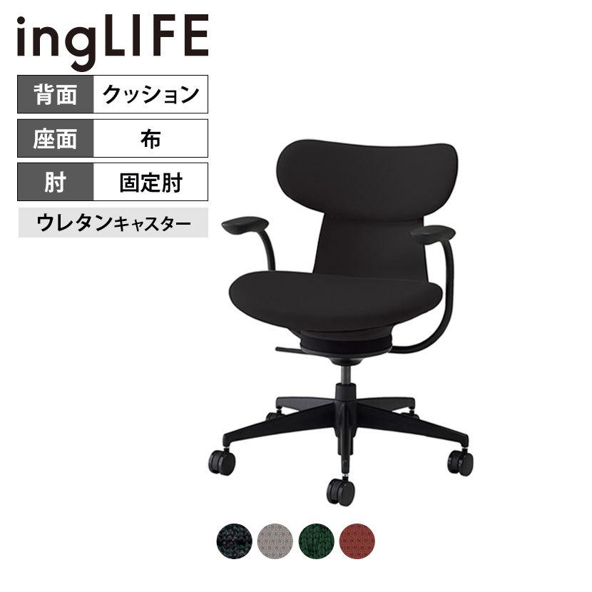 KOKUYO（コクヨ） イングライフ ingLIFE オフィスチェア チェア ワーク 