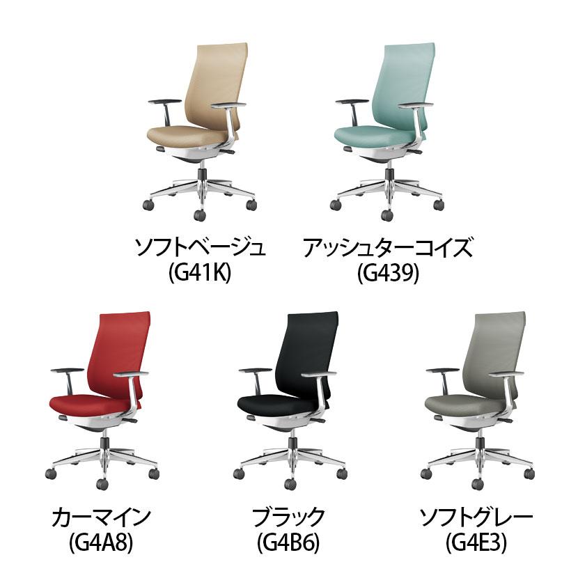 ウィザード4 wizard4 オフィスチェア ハイバック アルミ肘 アルミポリッシュ脚 本体ホワイトグレー 布 ナイロンキャスター C06-P222CW-E1G4 コクヨ_12