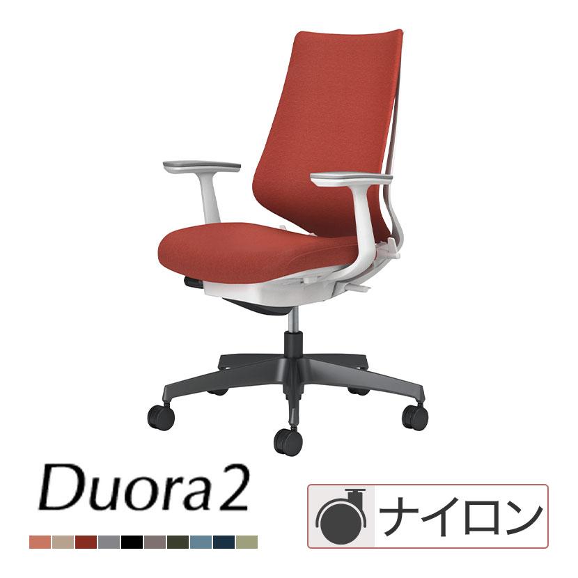 KOKUYO（コクヨ） デュオラ2 Duora2 オフィスチェア メッシュタイプ 肘