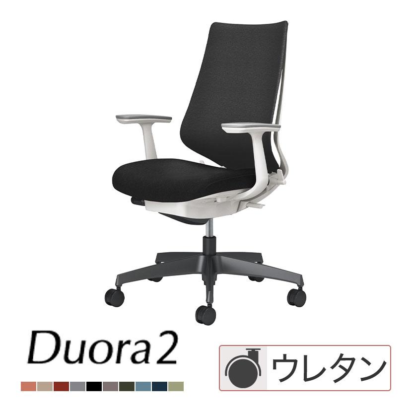 KOKUYO（コクヨ） デュオラ2 Duora2 オフィスチェア クッションタイプ 