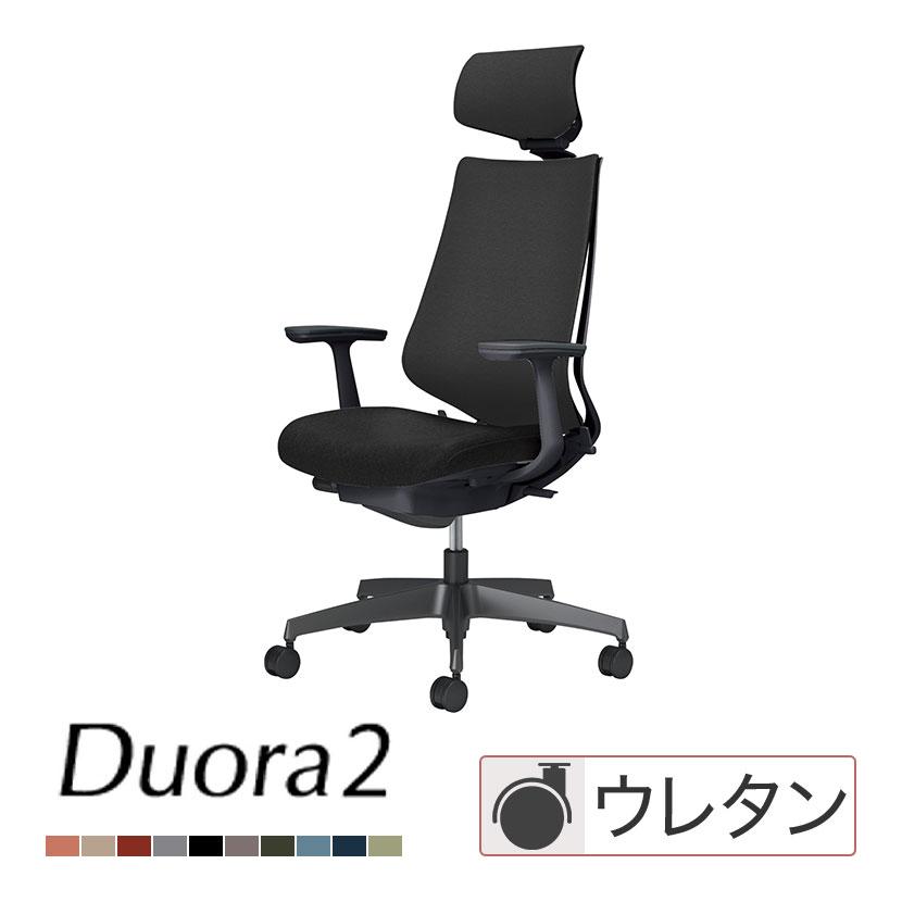 KOKUYO（コクヨ） デュオラ2 Duora2 オフィスチェア クッションタイプ