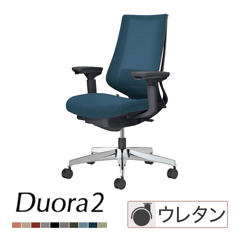 KOKUYO（コクヨ） デュオラ2 Duora2 オフィスチェア メッシュ 可動肘