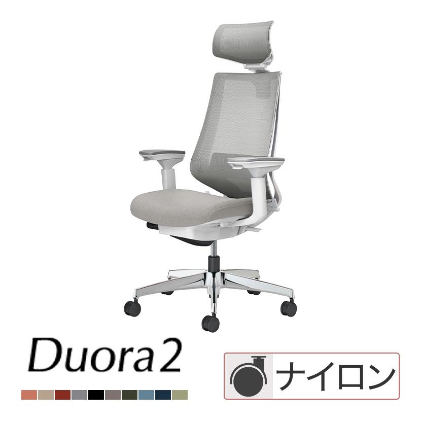 KOKUYO（コクヨ） デュオラ2 Duora2 オフィスチェア メッシュ