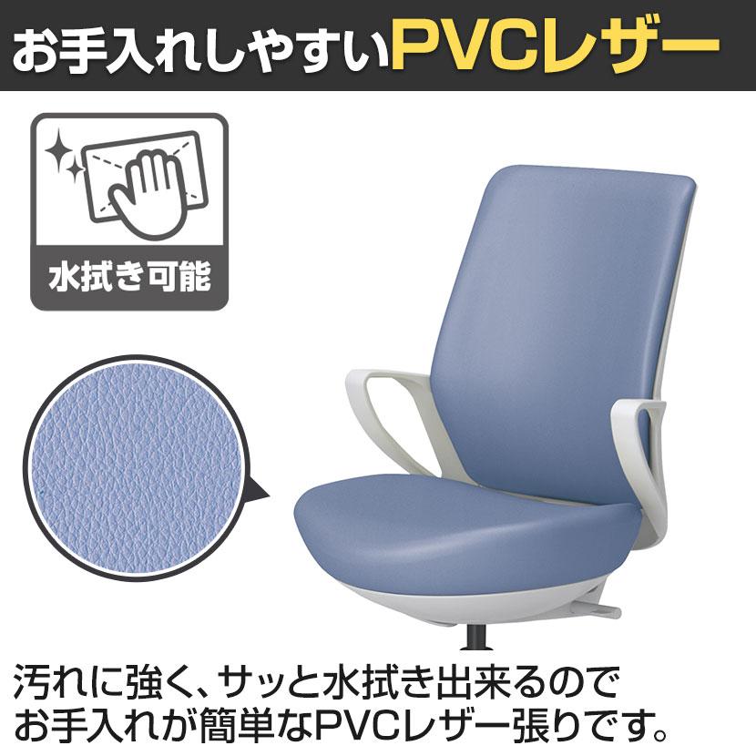 picora livina ピコラリビナ／スタンダードタイプ／ローバック／エコPVCレザー／ブラック脚／本体 ホワイトグレー ／ライトマリン／フローリング用キャスター