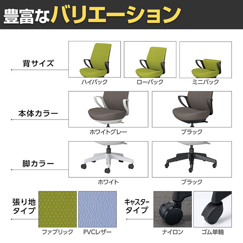 コクヨ ピコラリビナ picora livina スタンダードタイプ ミニバック 布張り ブラック脚 本体ホワイトグレー ナイロンキャスター オフィスチェア C10-B19CW-E1_17