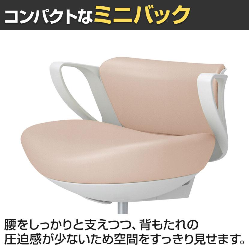 KOKUYO（コクヨ） ピコラリビナ picora livina 患者用イス ミニバック